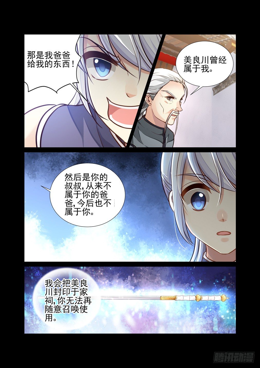 121.一些往事（一）11