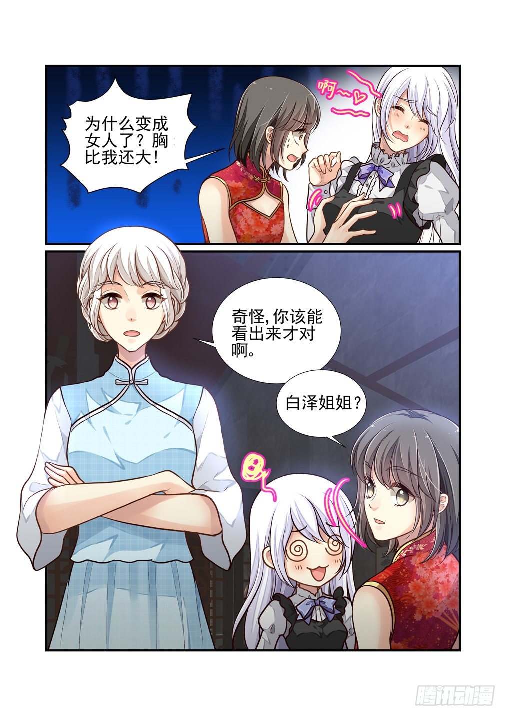 121.一些往事（一）3