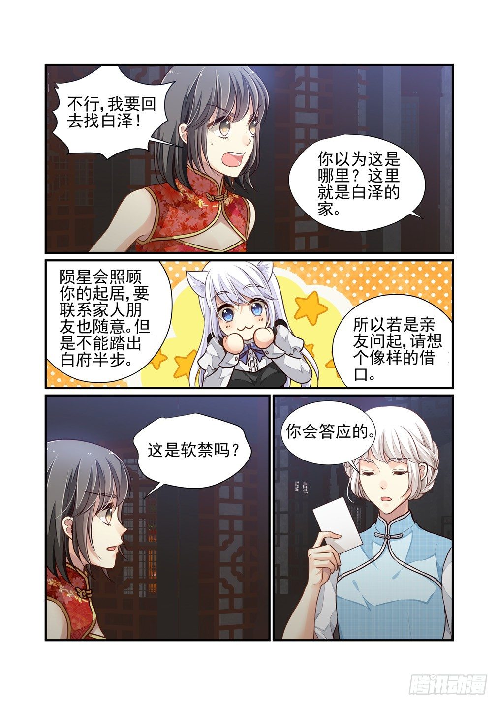 121.一些往事（一）5