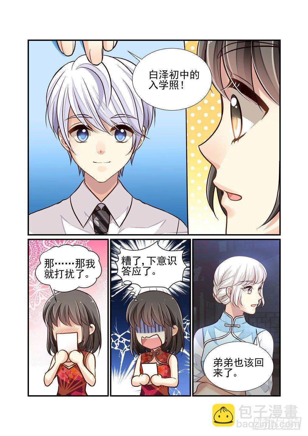 121.一些往事（一）6
