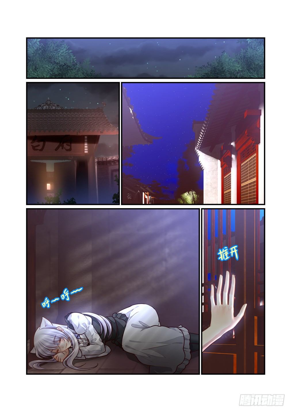 128.重逢（上）1
