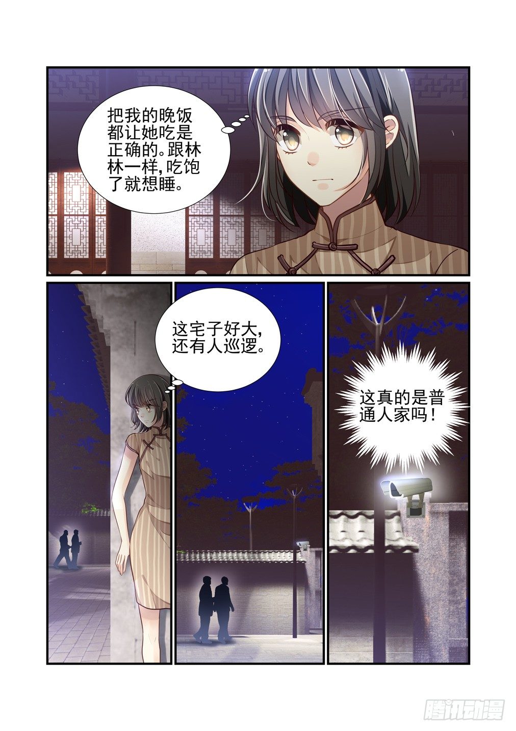 128.重逢（上）2