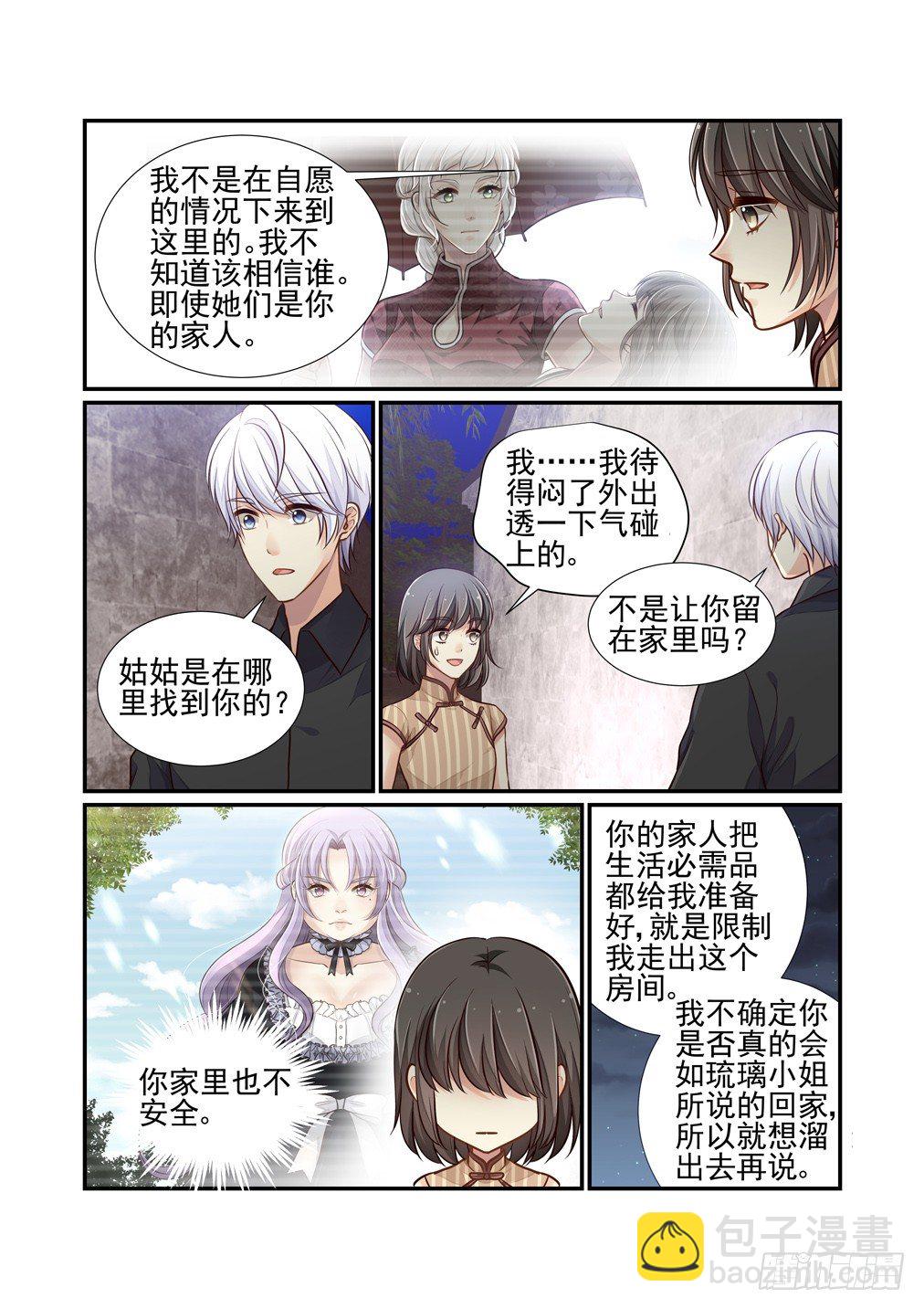 128.重逢（上）7
