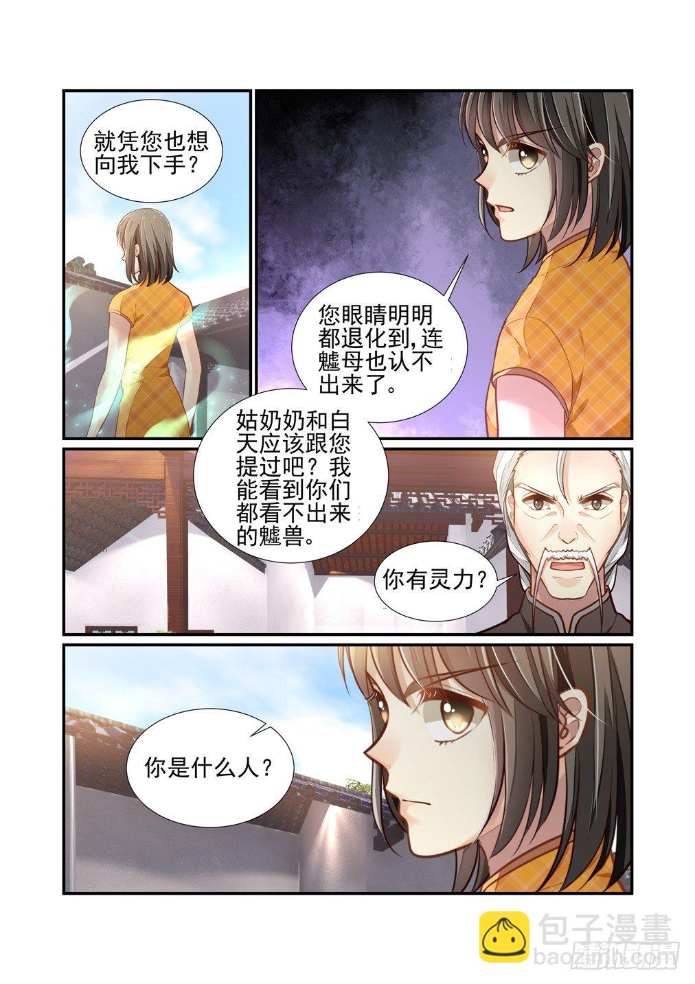 133.人生如戏，全靠演技3
