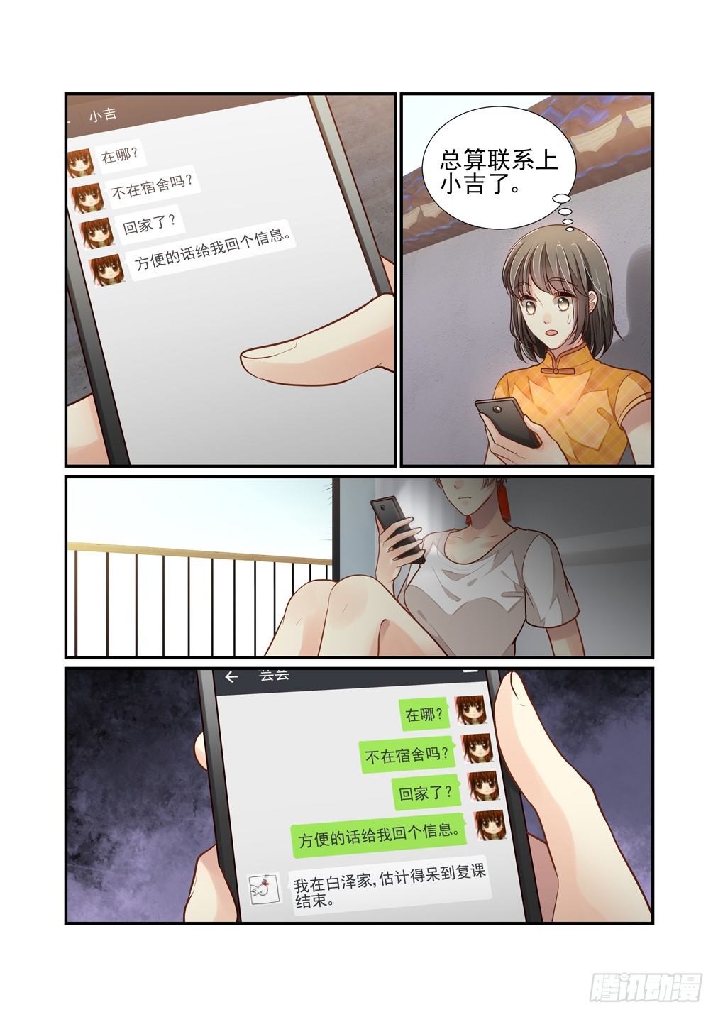 133.人生如戏，全靠演技7