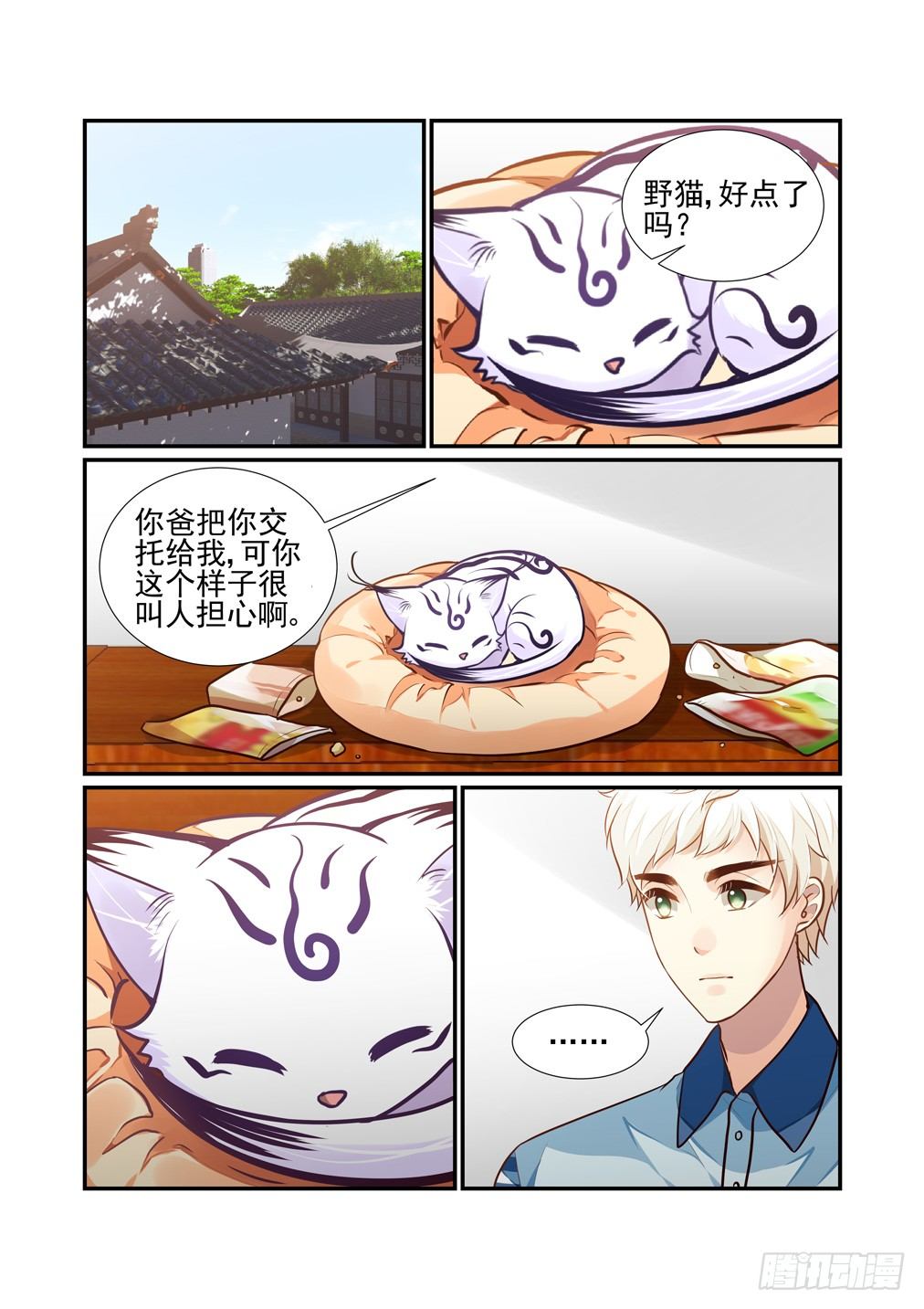 134.半分糖（上）2