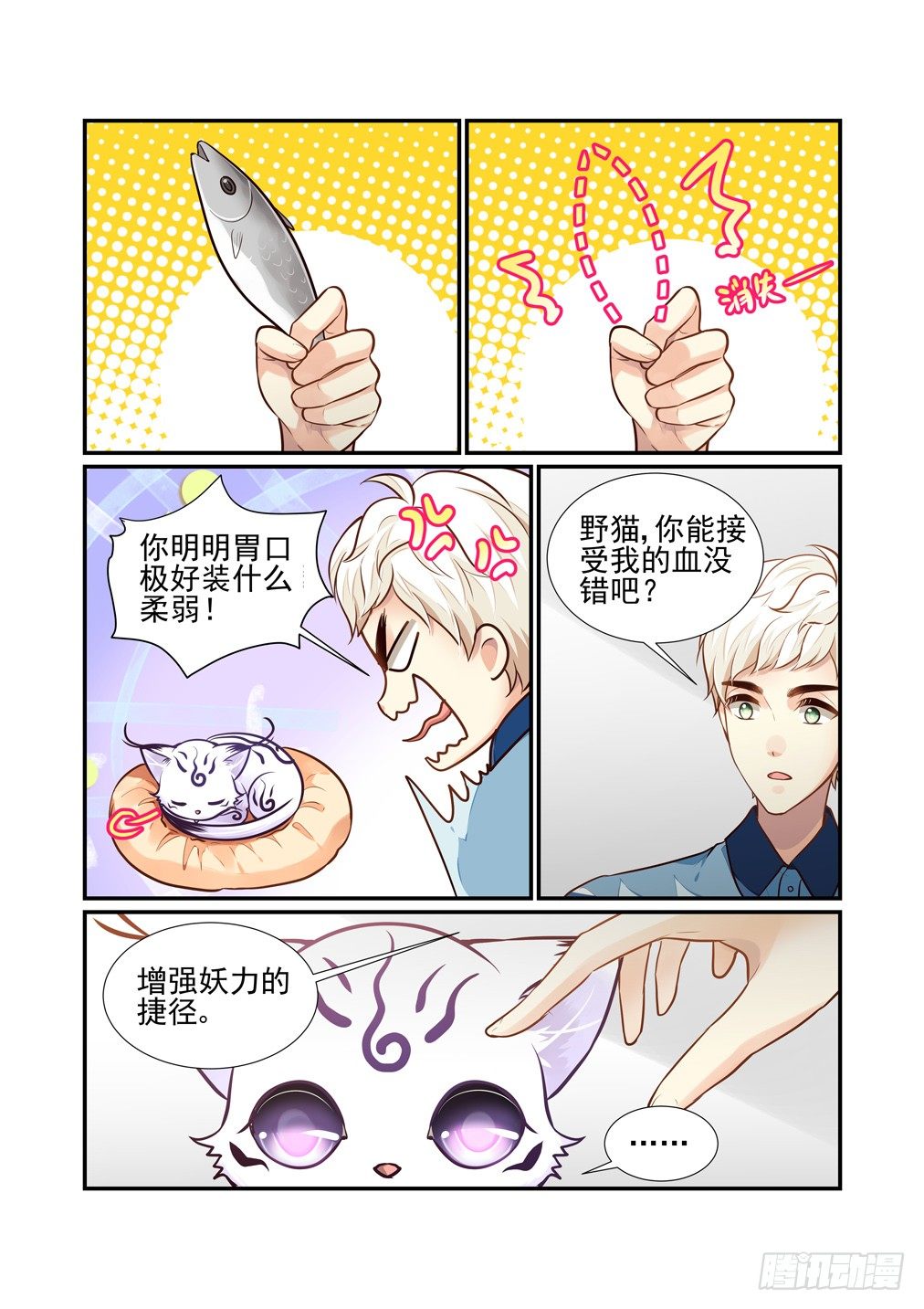 134.半分糖（上）3