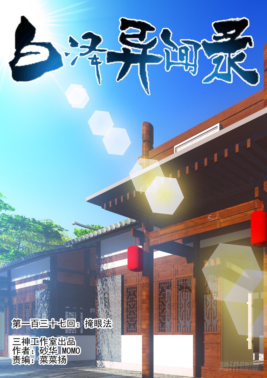 137.掩眼法0