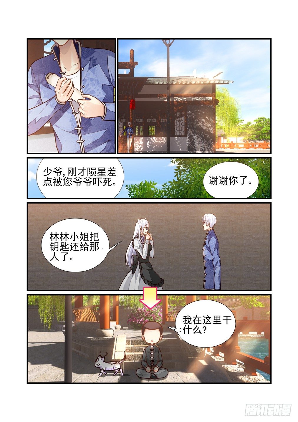 139.一点进步3