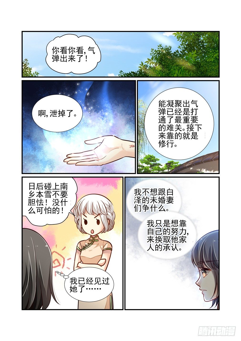 139.一点进步5