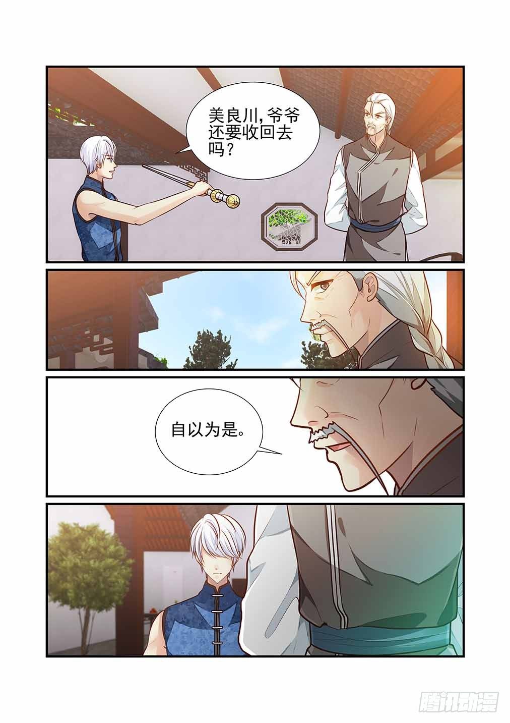 141.重要的存在（下）2