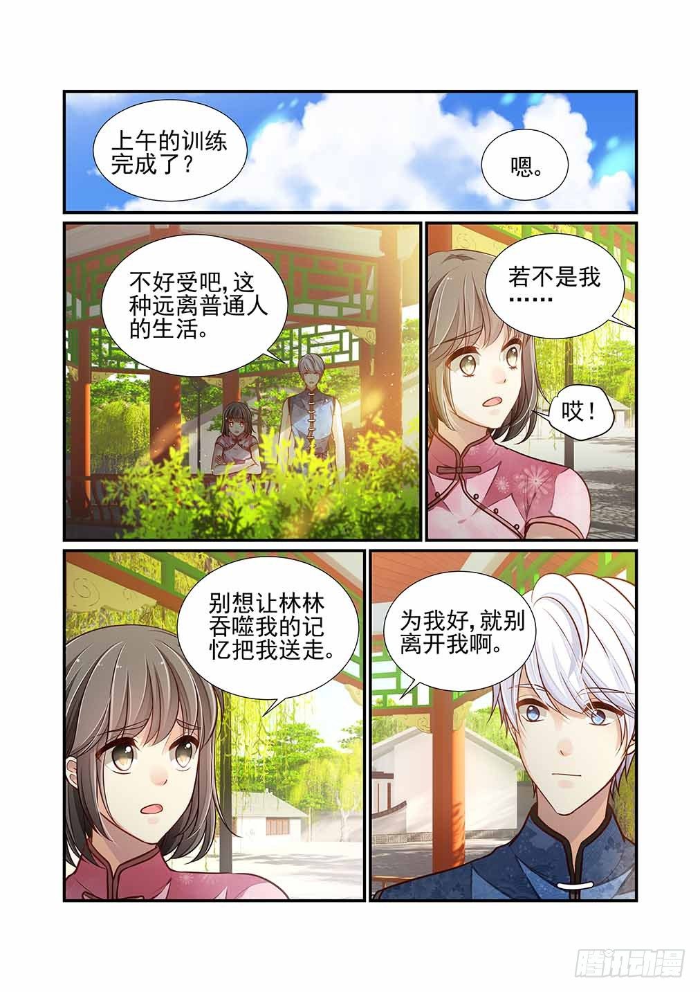 141.重要的存在（下）5