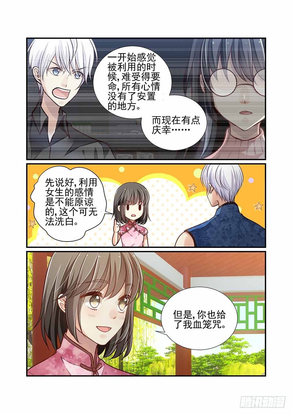 141.重要的存在（下）6