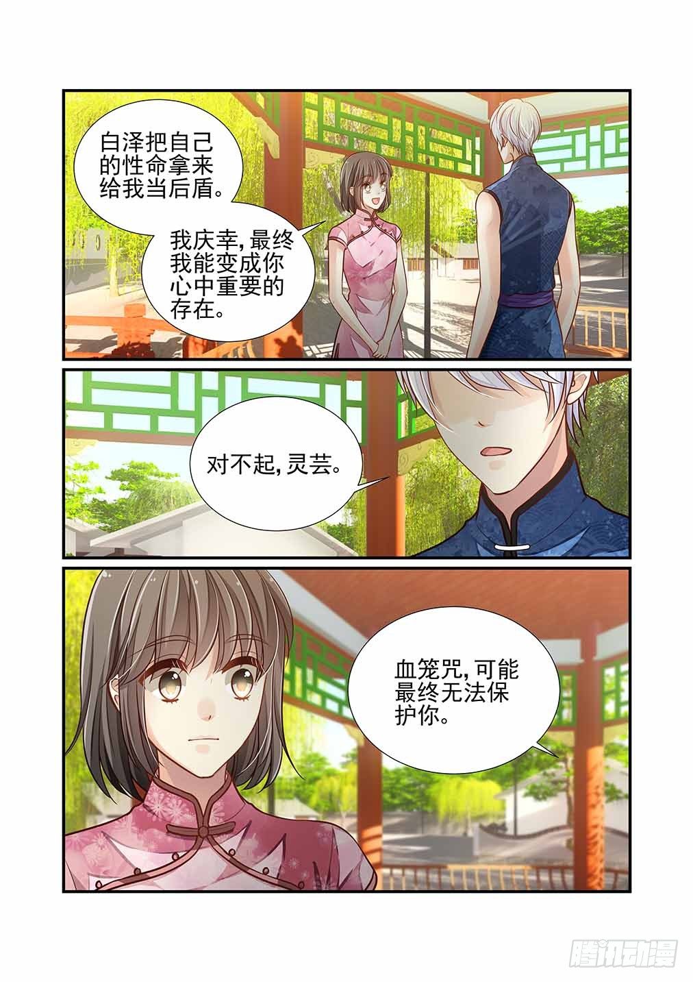 141.重要的存在（下）7