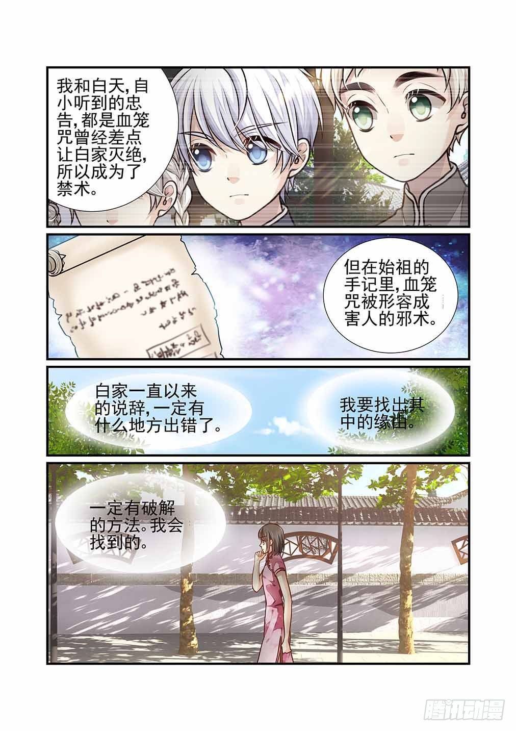 142.爷爷的打算1