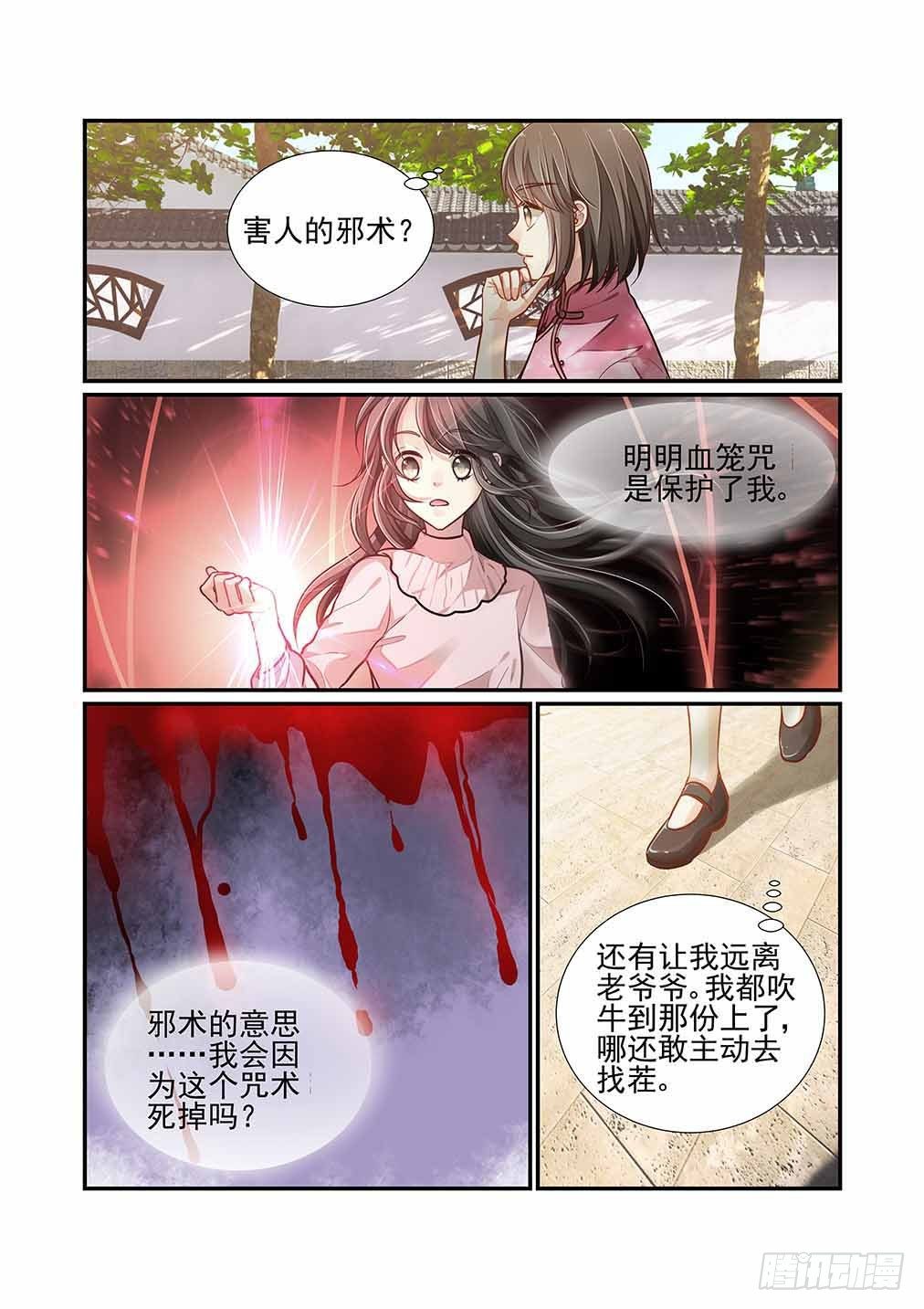 142.爷爷的打算2