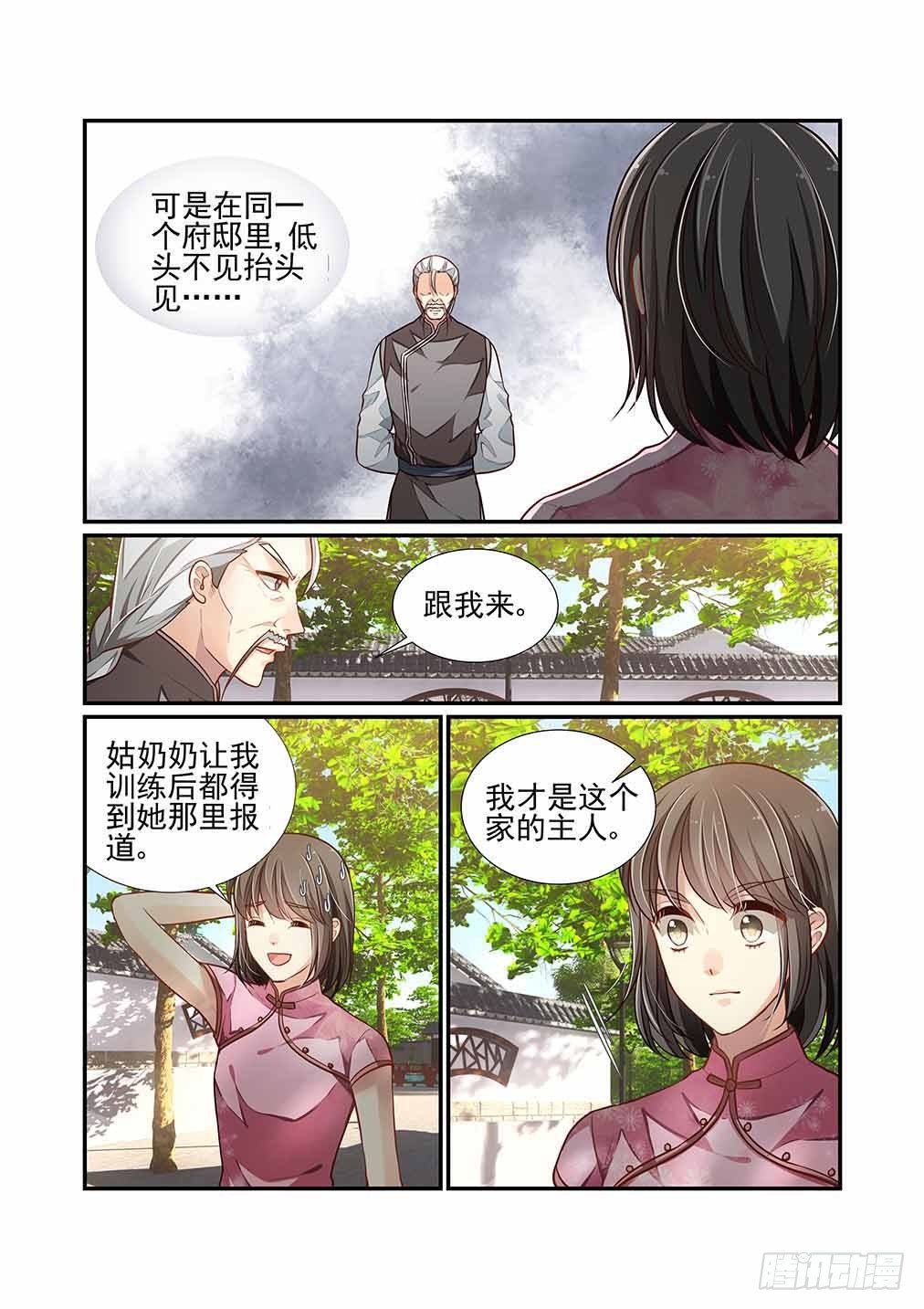 142.爷爷的打算3