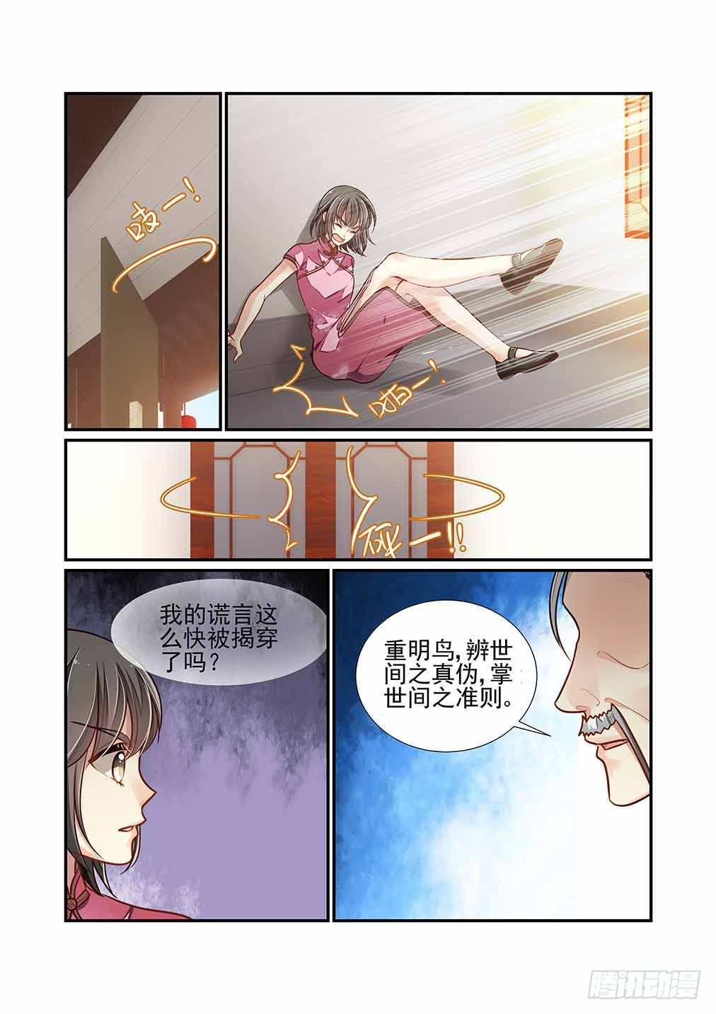 142.爷爷的打算5