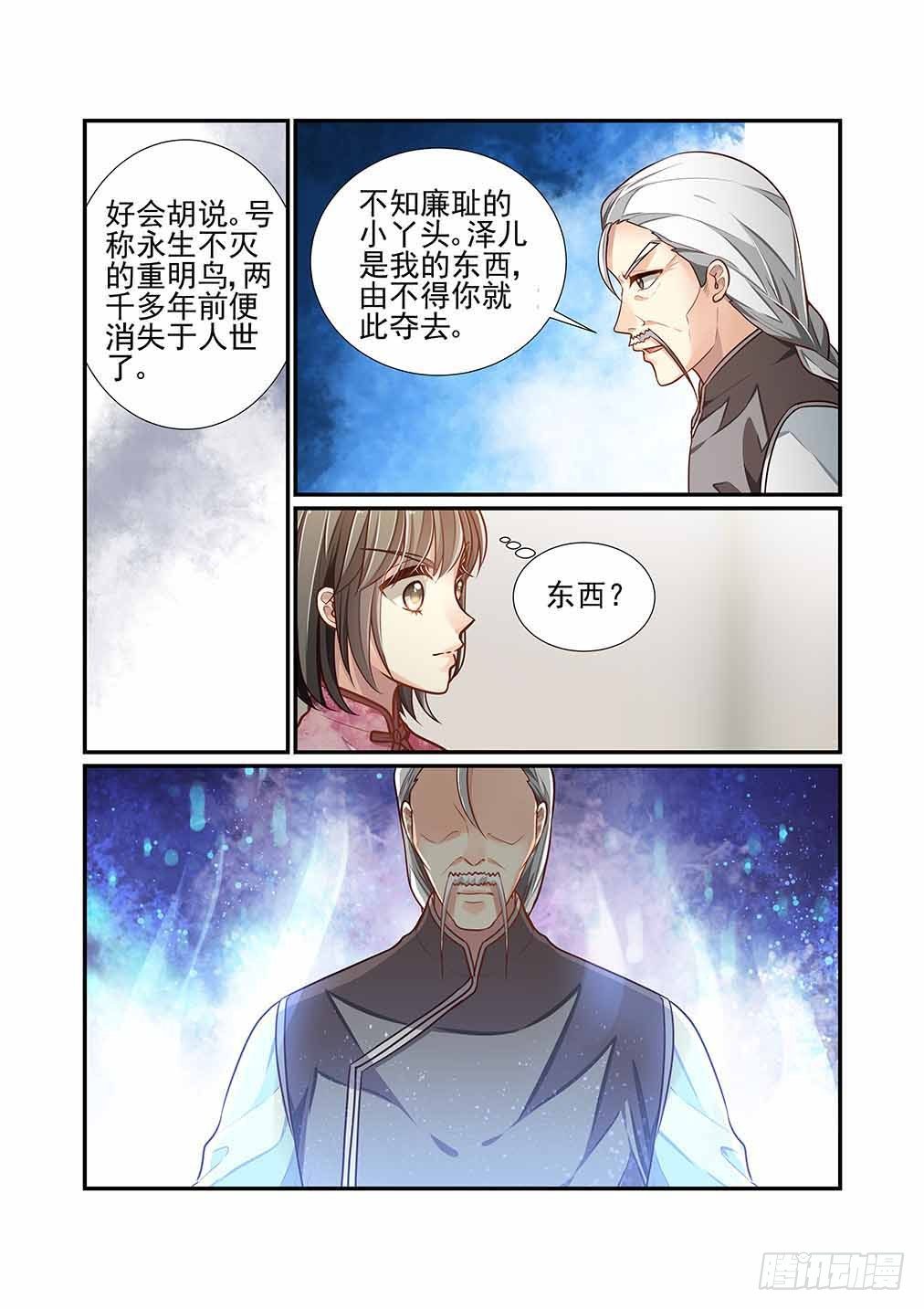 142.爷爷的打算6