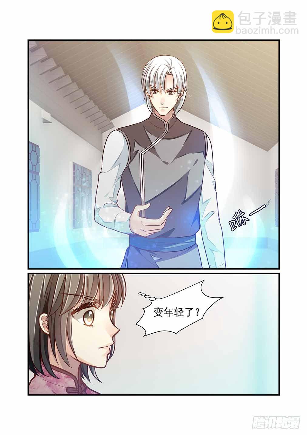 142.爷爷的打算7