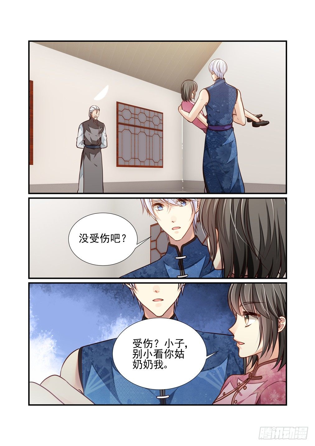 146.谁的灵魂（下）1