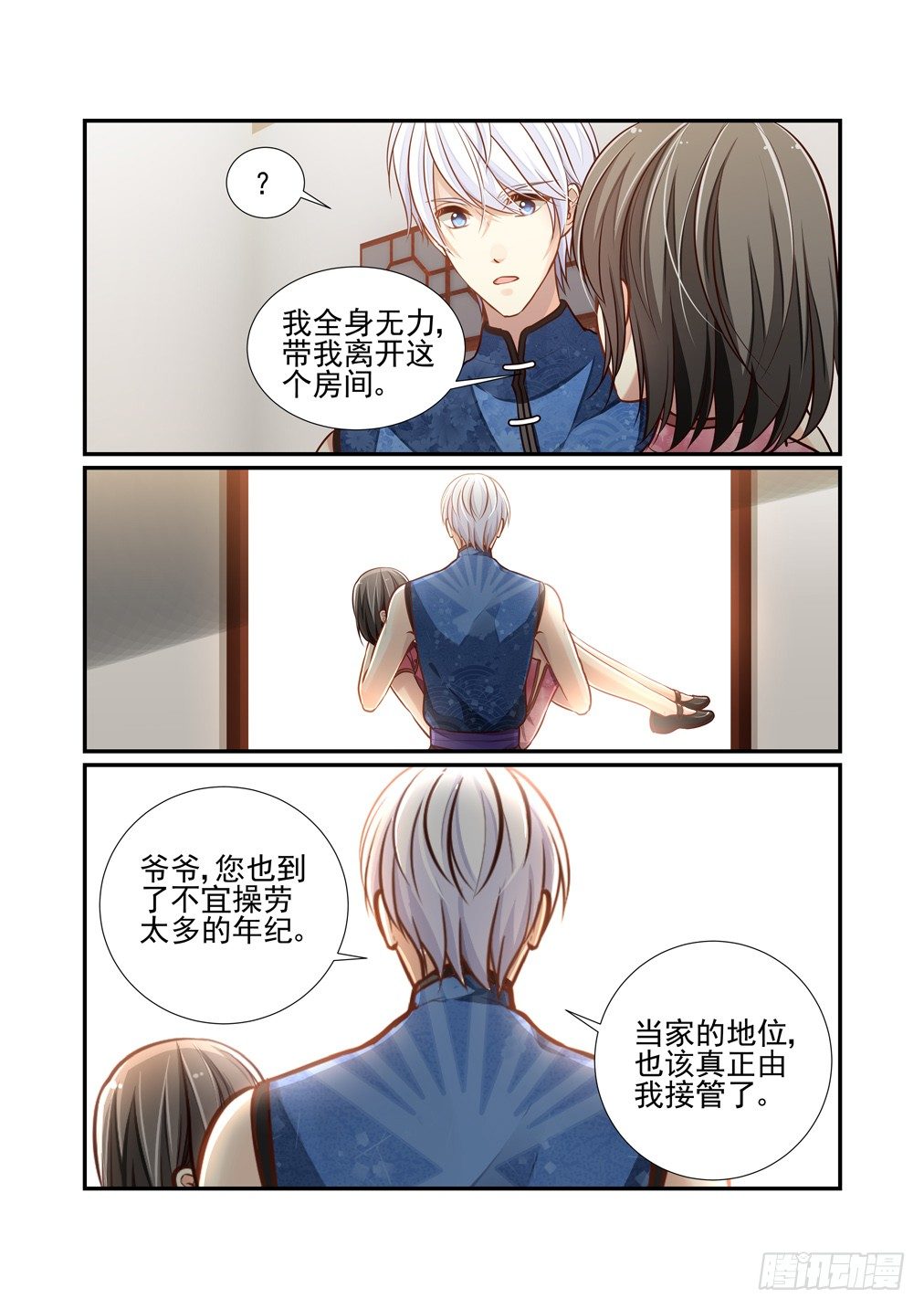 146.谁的灵魂（下）2