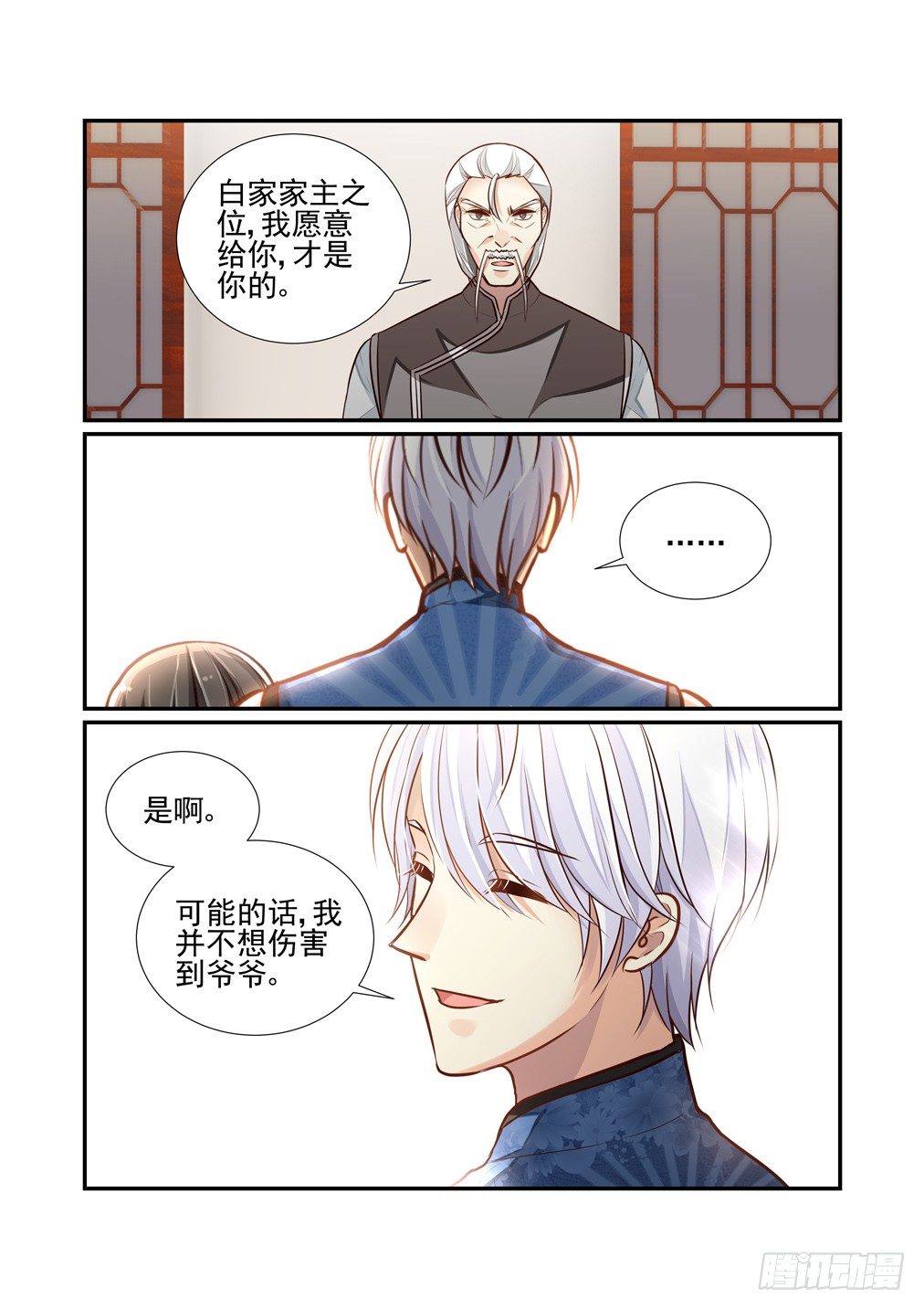 146.谁的灵魂（下）3