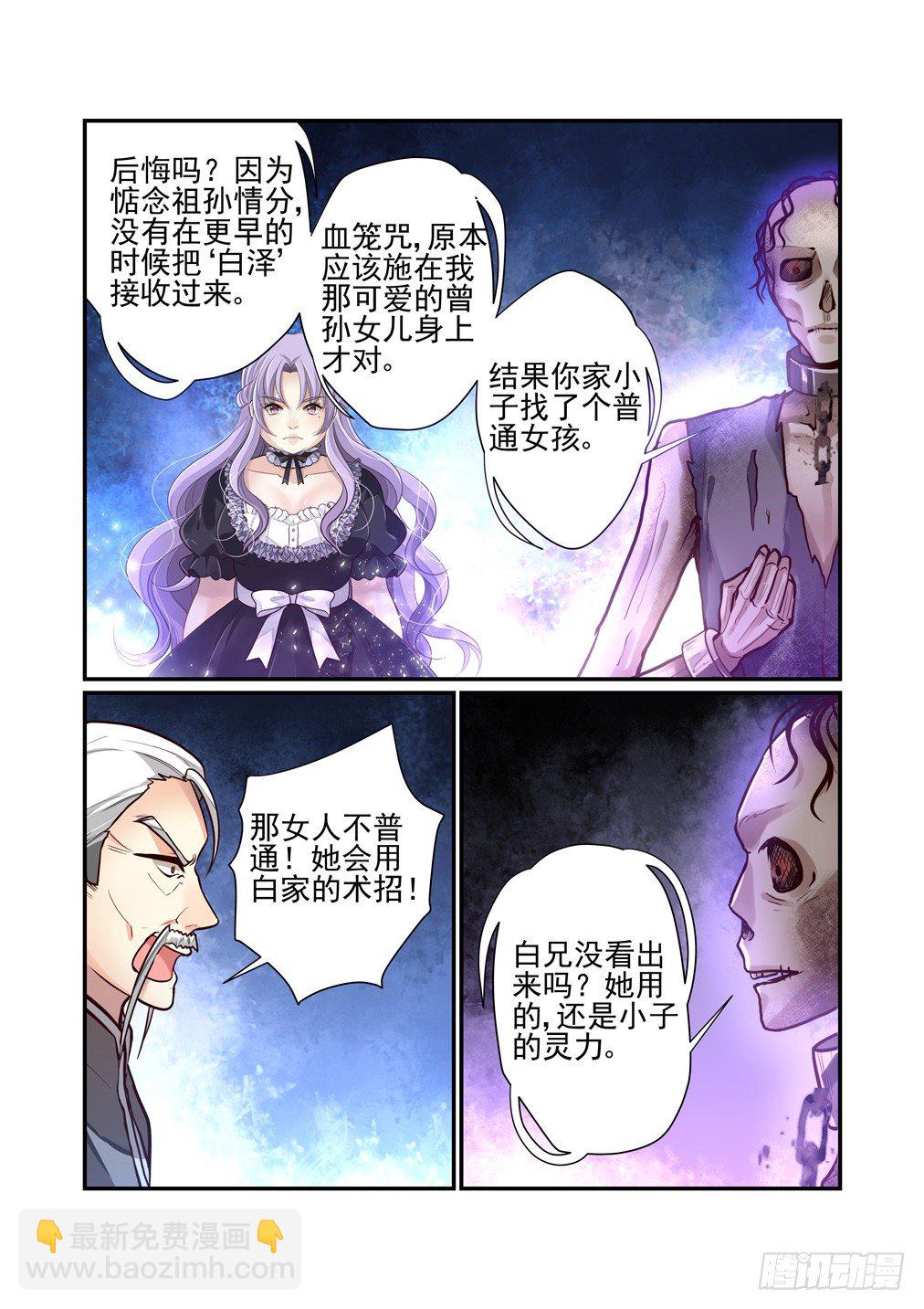 146.谁的灵魂（下）7