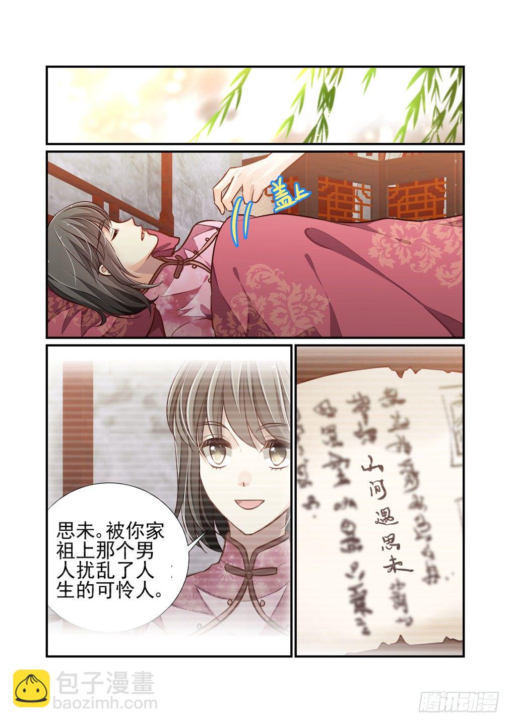 148.不速之客（上）3