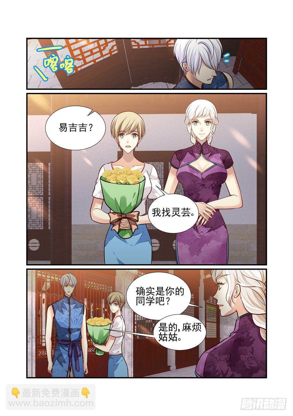 148.不速之客（上）5