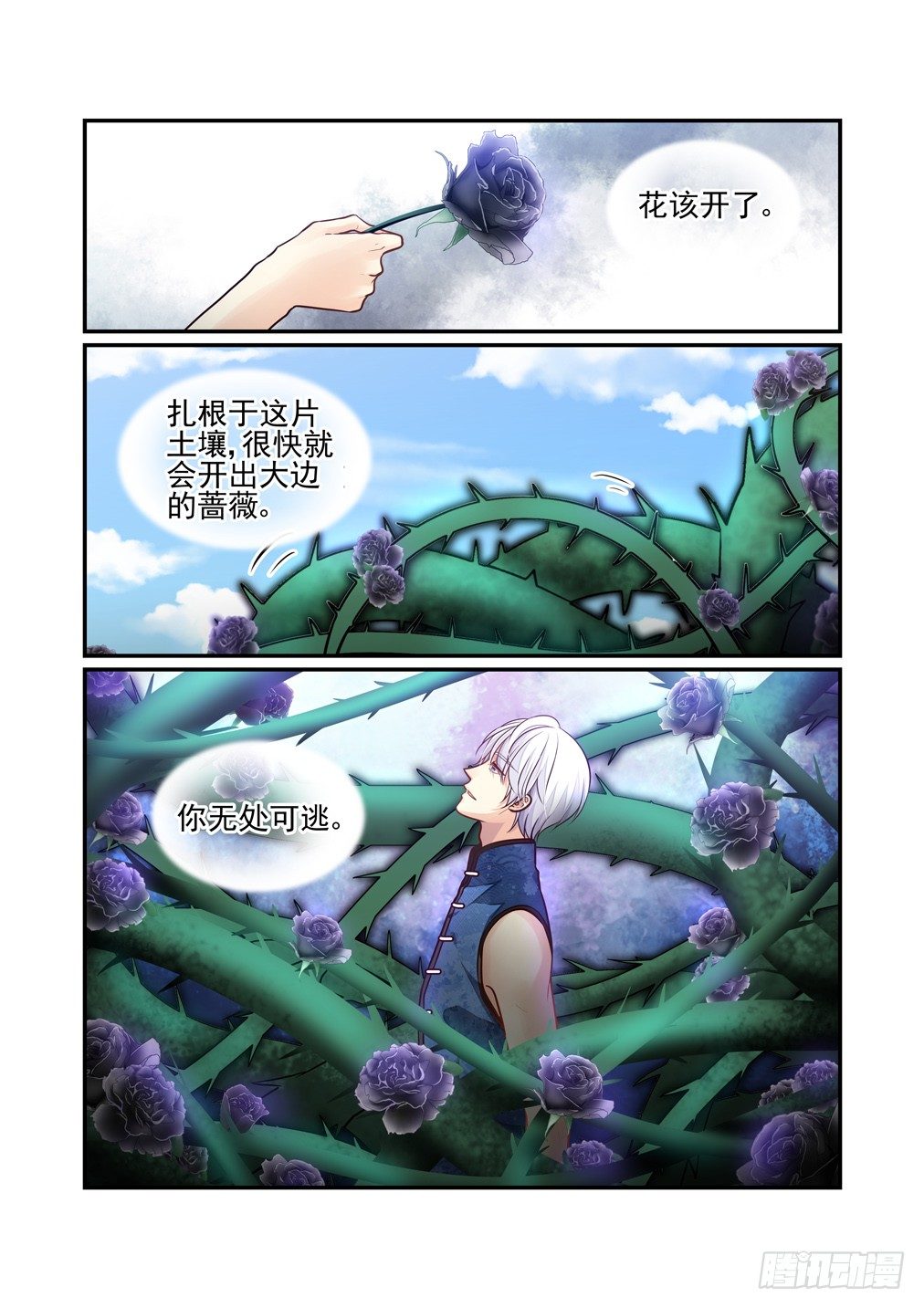 152.似是蝶归来（上）2