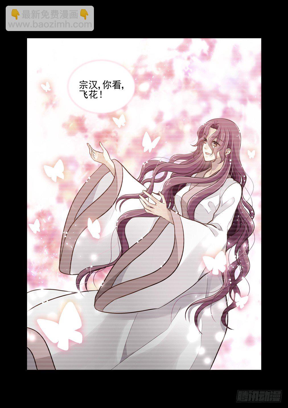 152.似是蝶归来（上）5