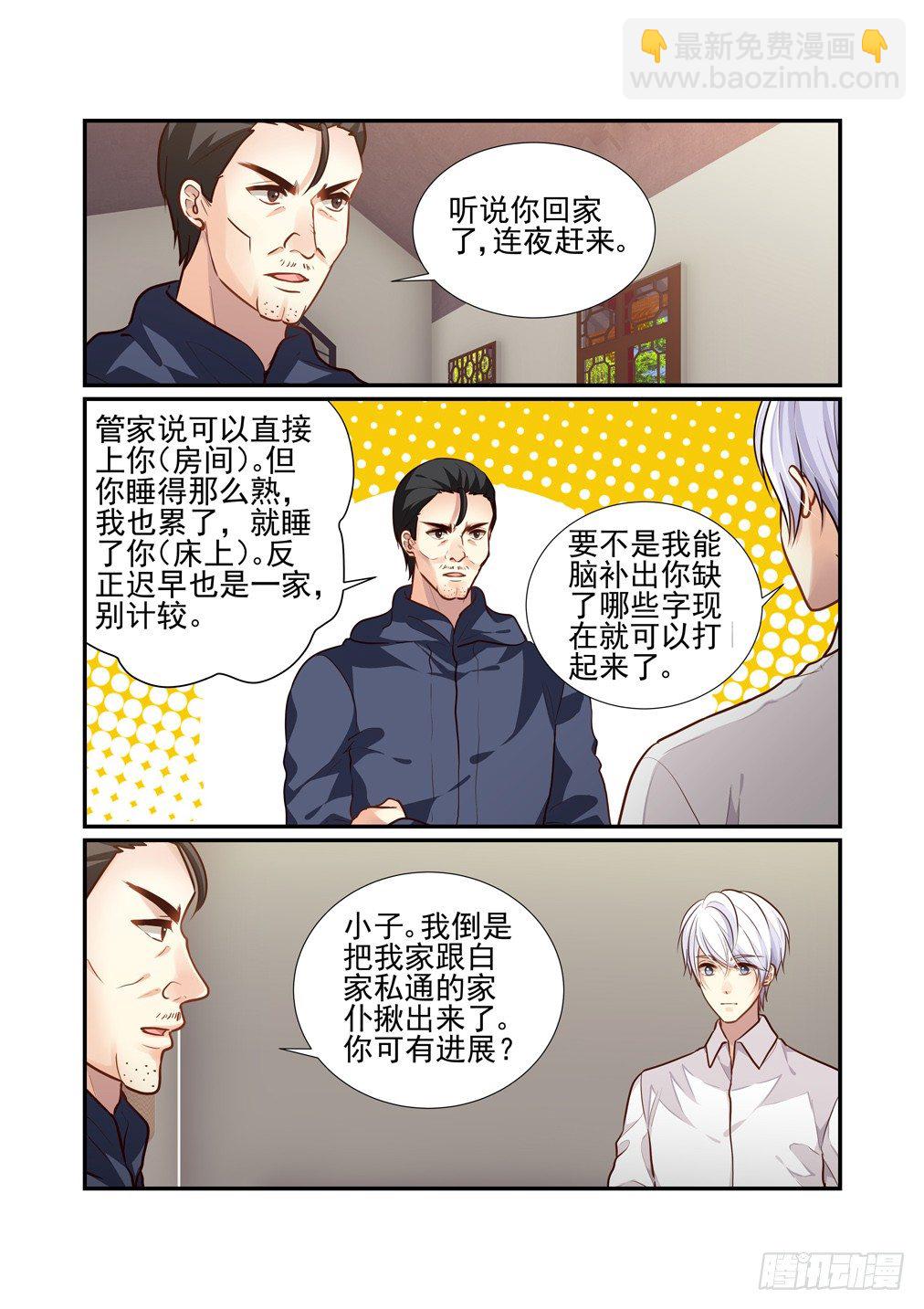 158.床上有人（下）2