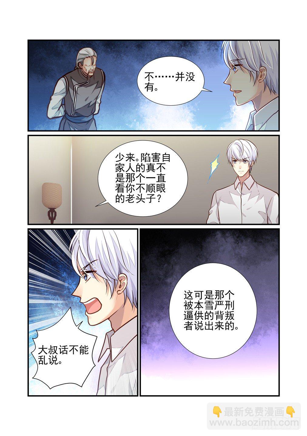 158.床上有人（下）3
