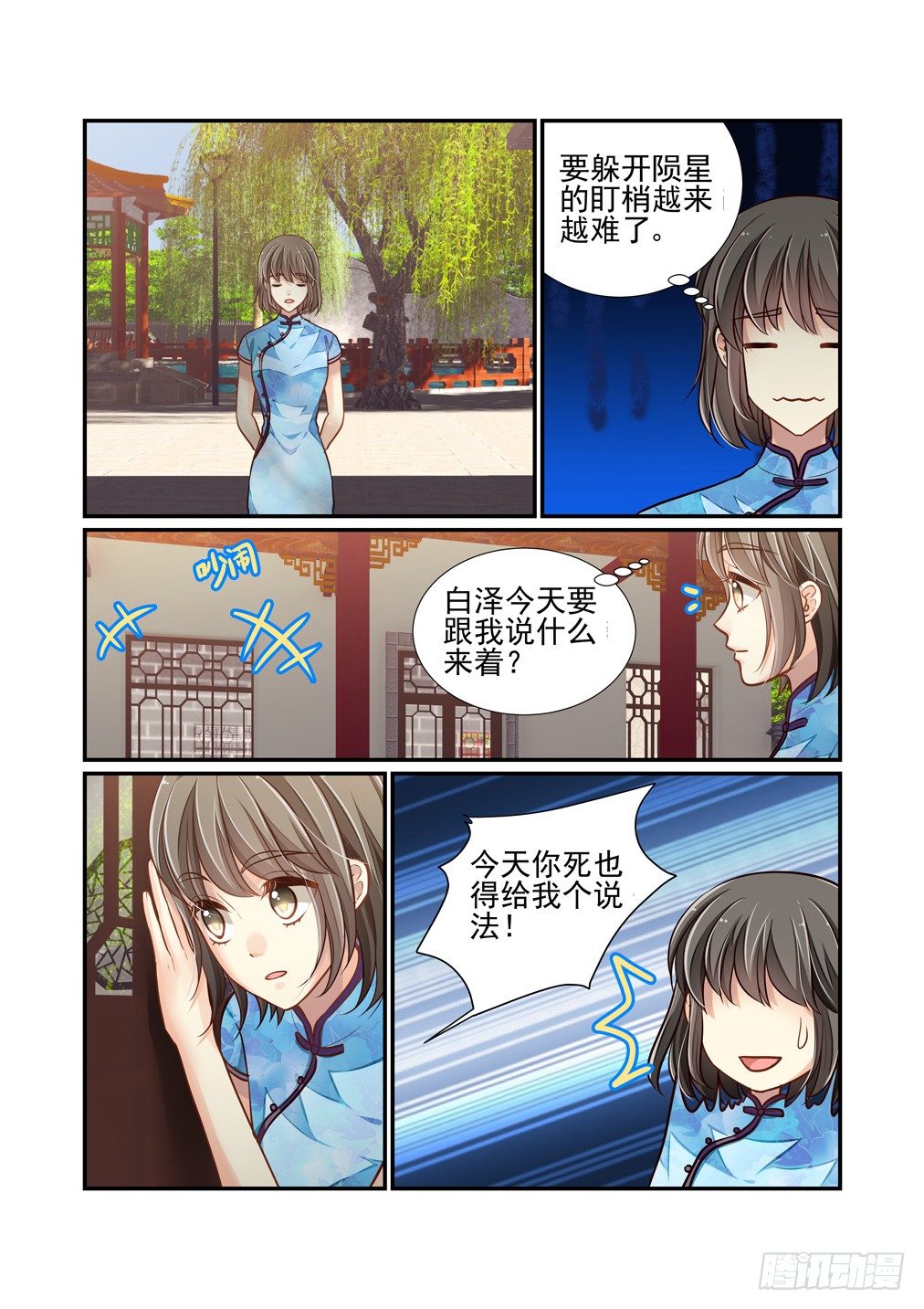 158.床上有人（下）7