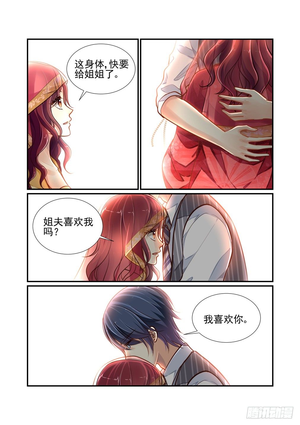 161.炼魂泉5