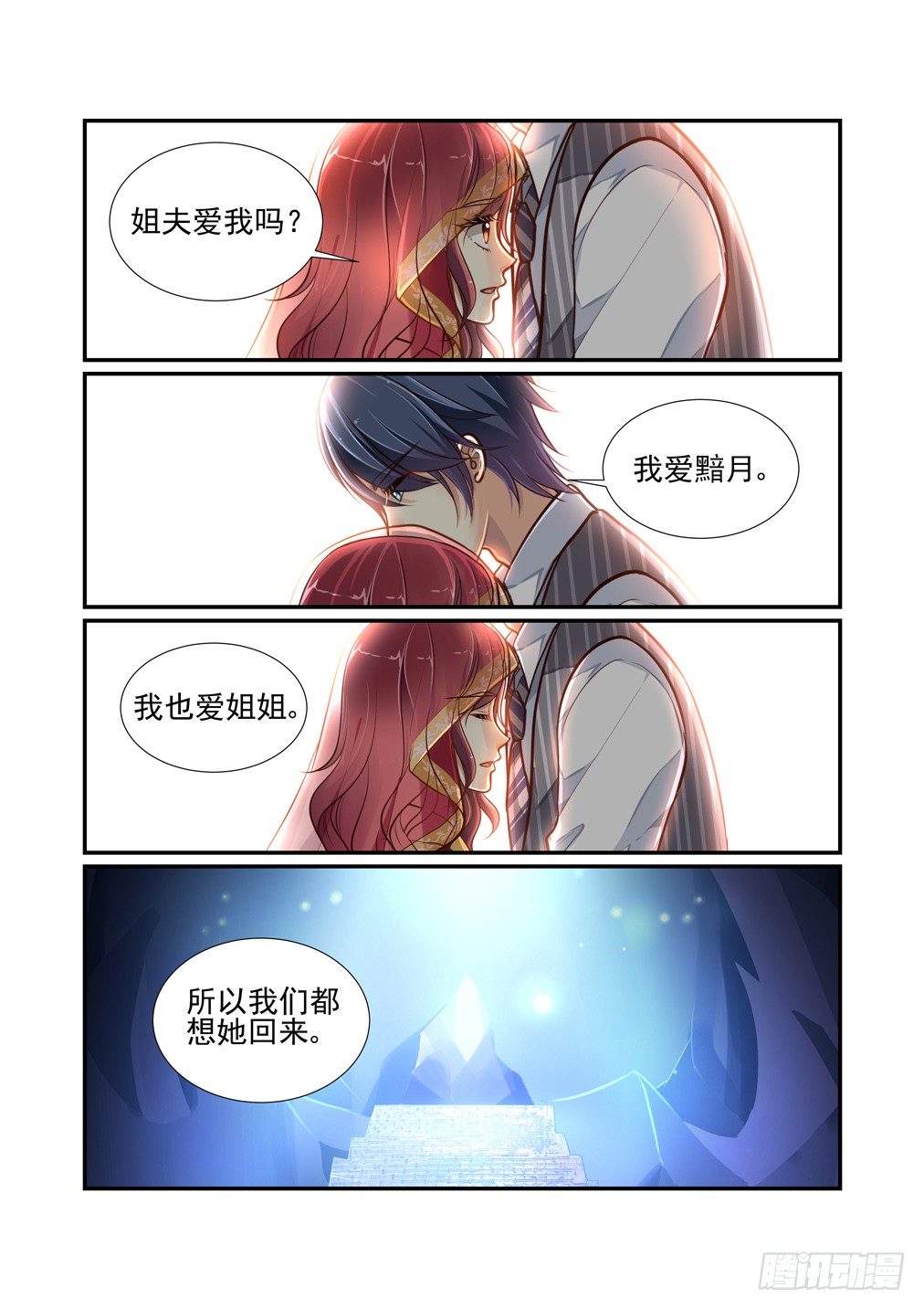 161.炼魂泉6