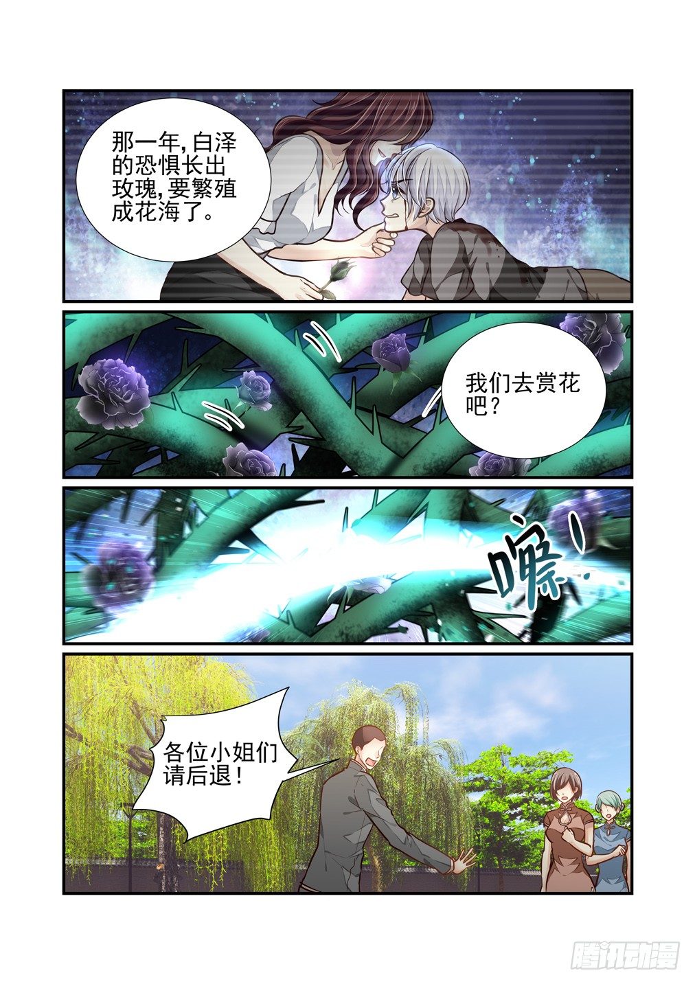 161.炼魂泉7