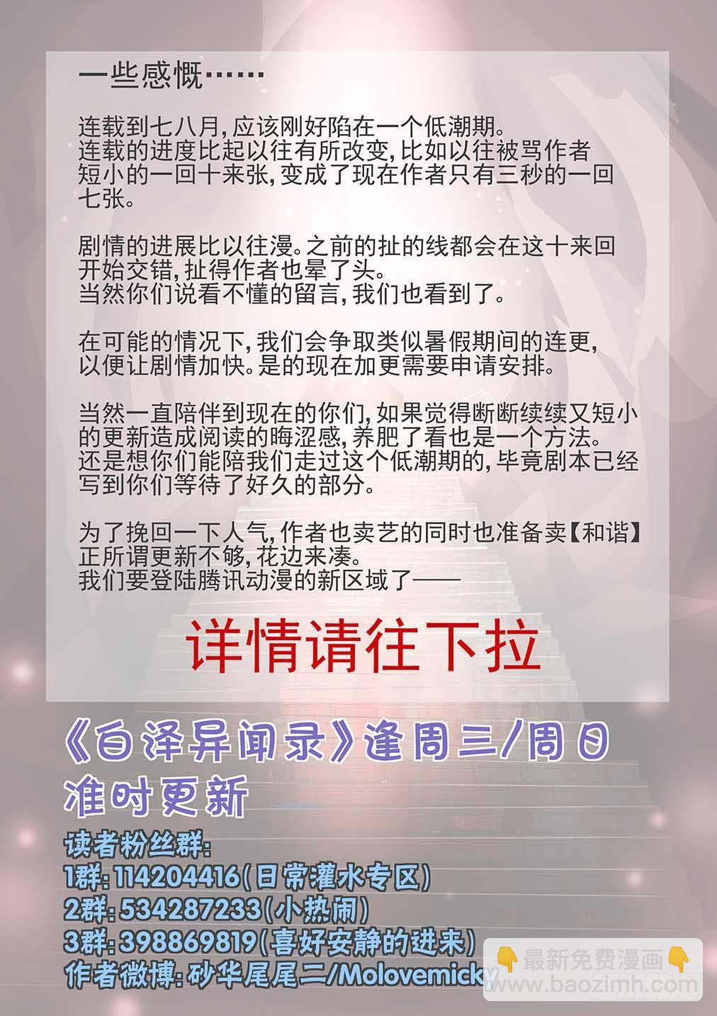 161.炼魂泉8