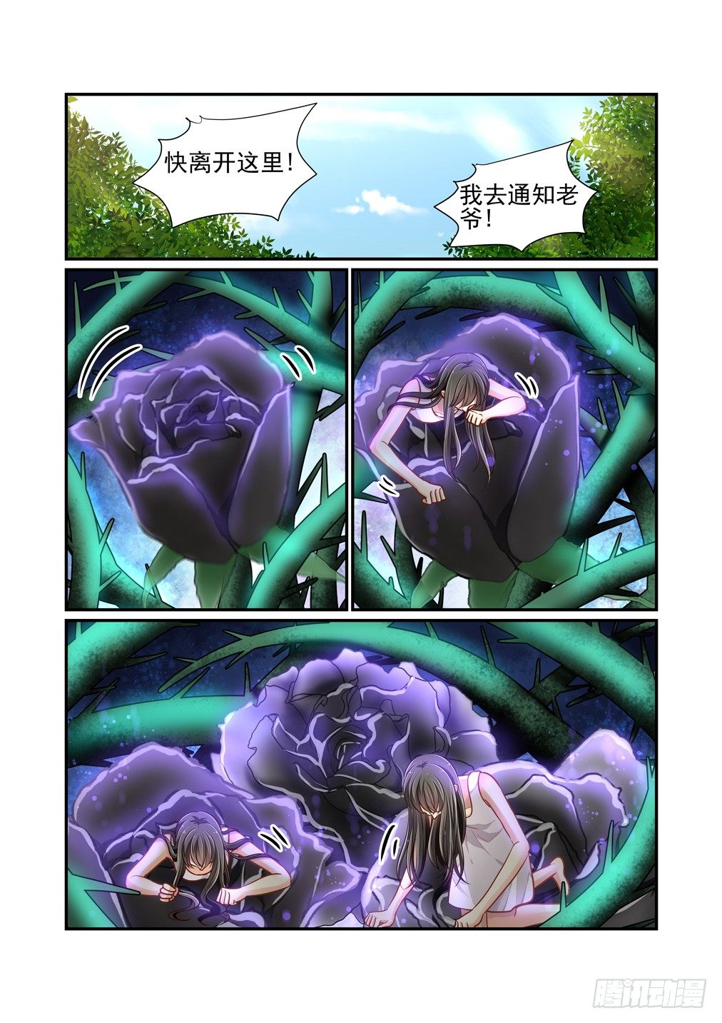 162.亡灵作祟1