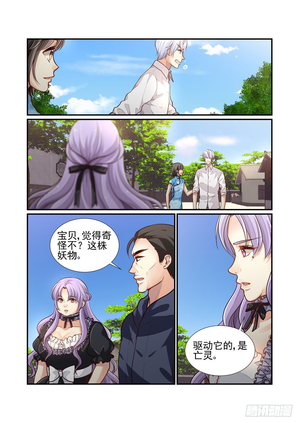 162.亡灵作祟3
