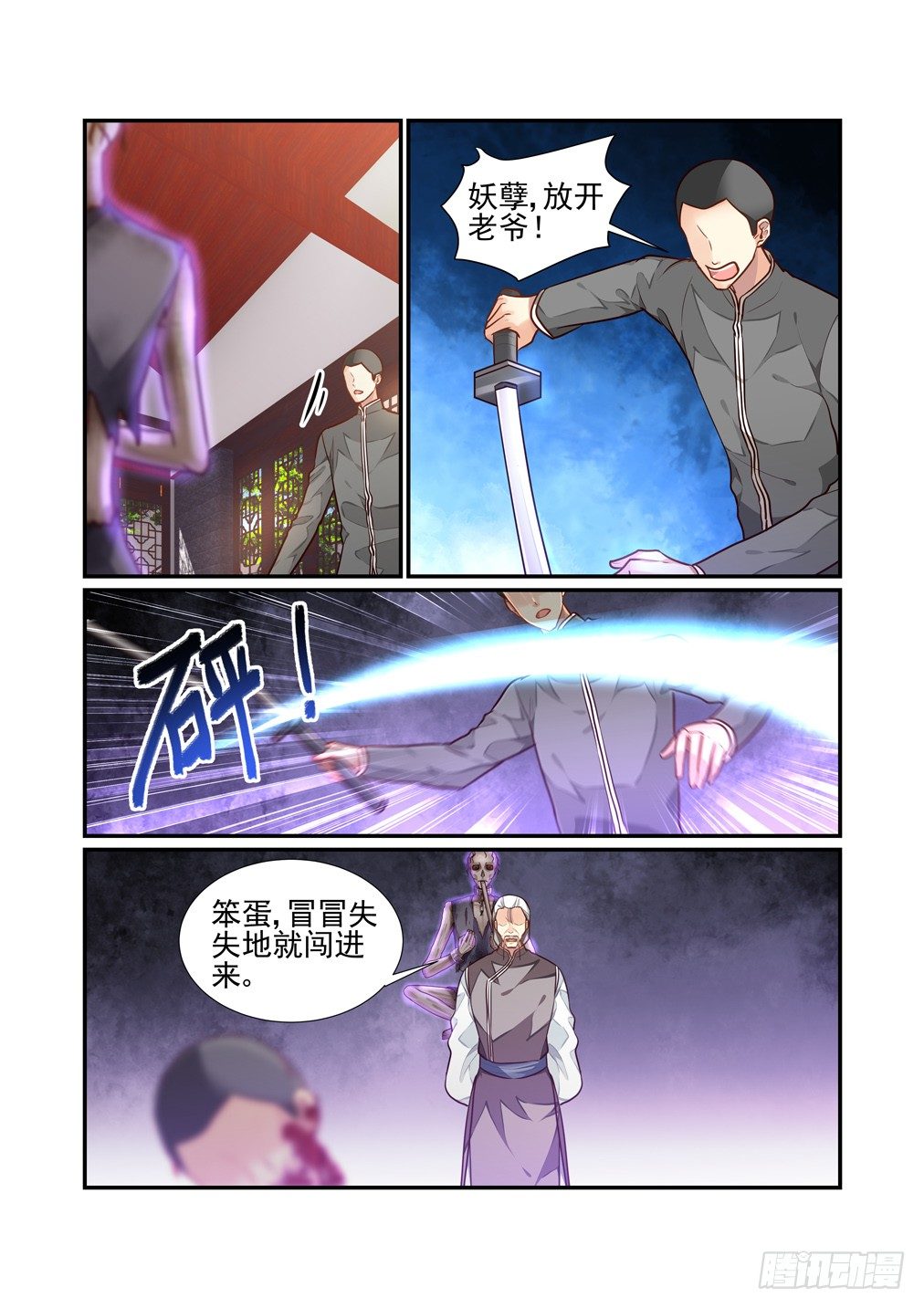 162.亡灵作祟6