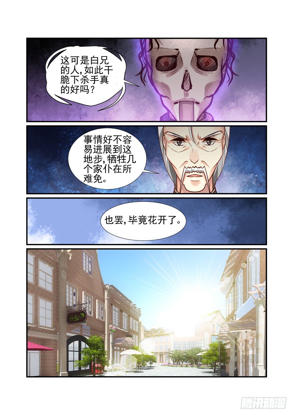 162.亡灵作祟7
