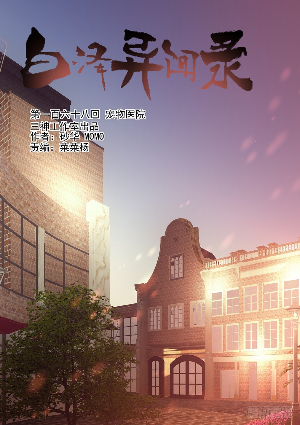 168.宠物医院0