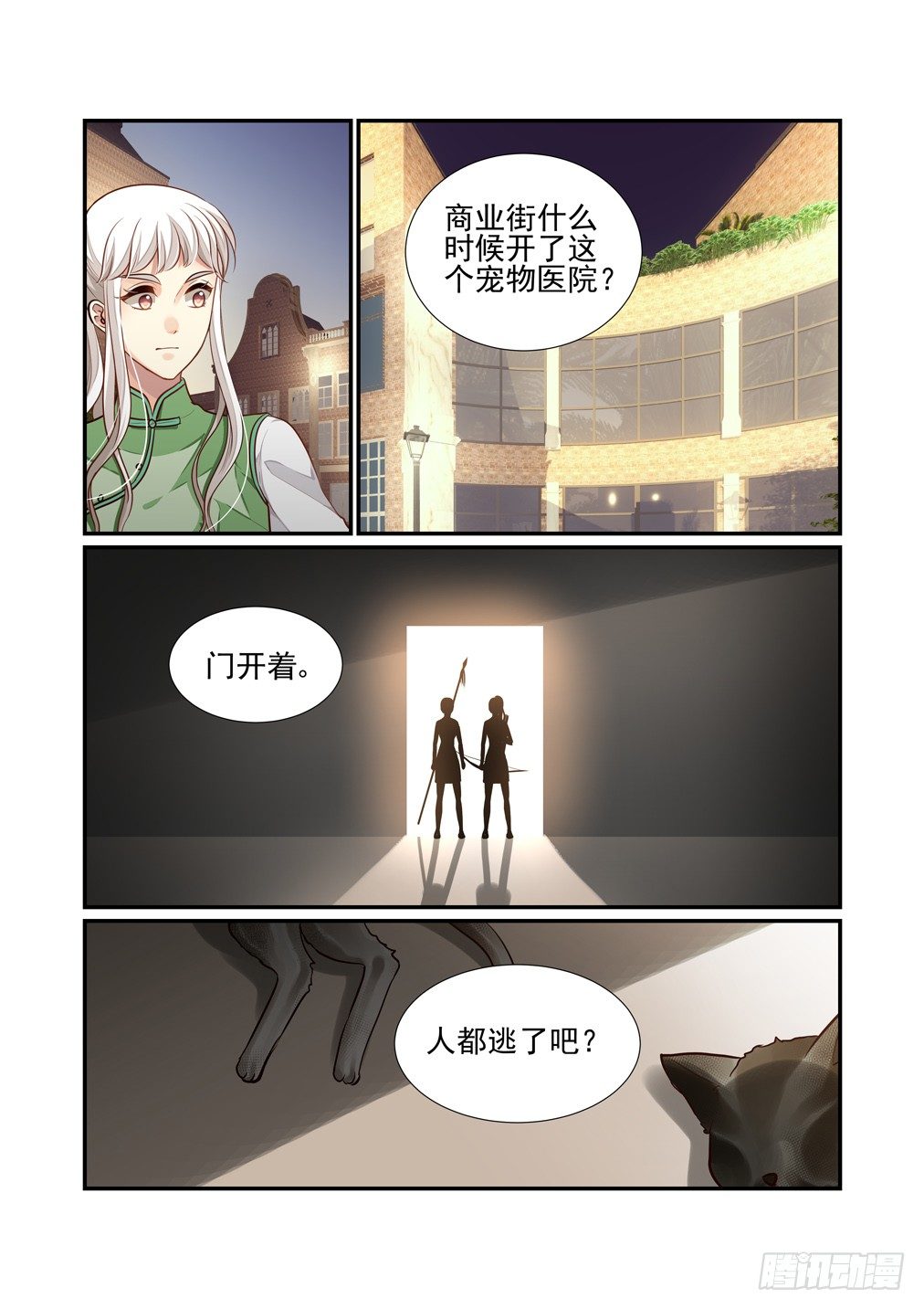 168.宠物医院1
