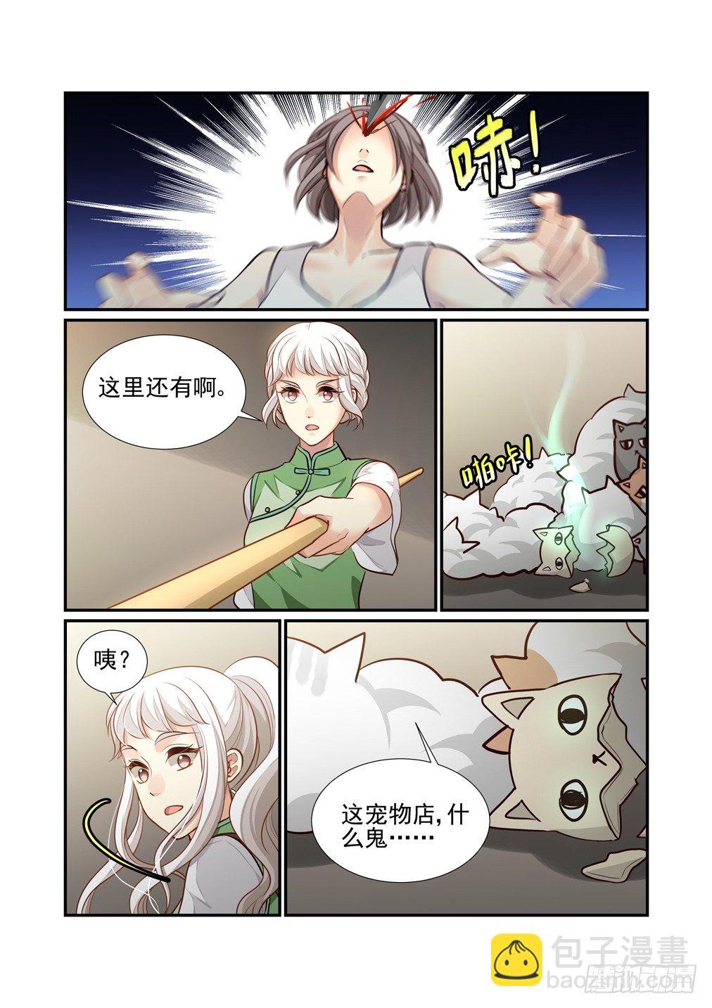 168.宠物医院5