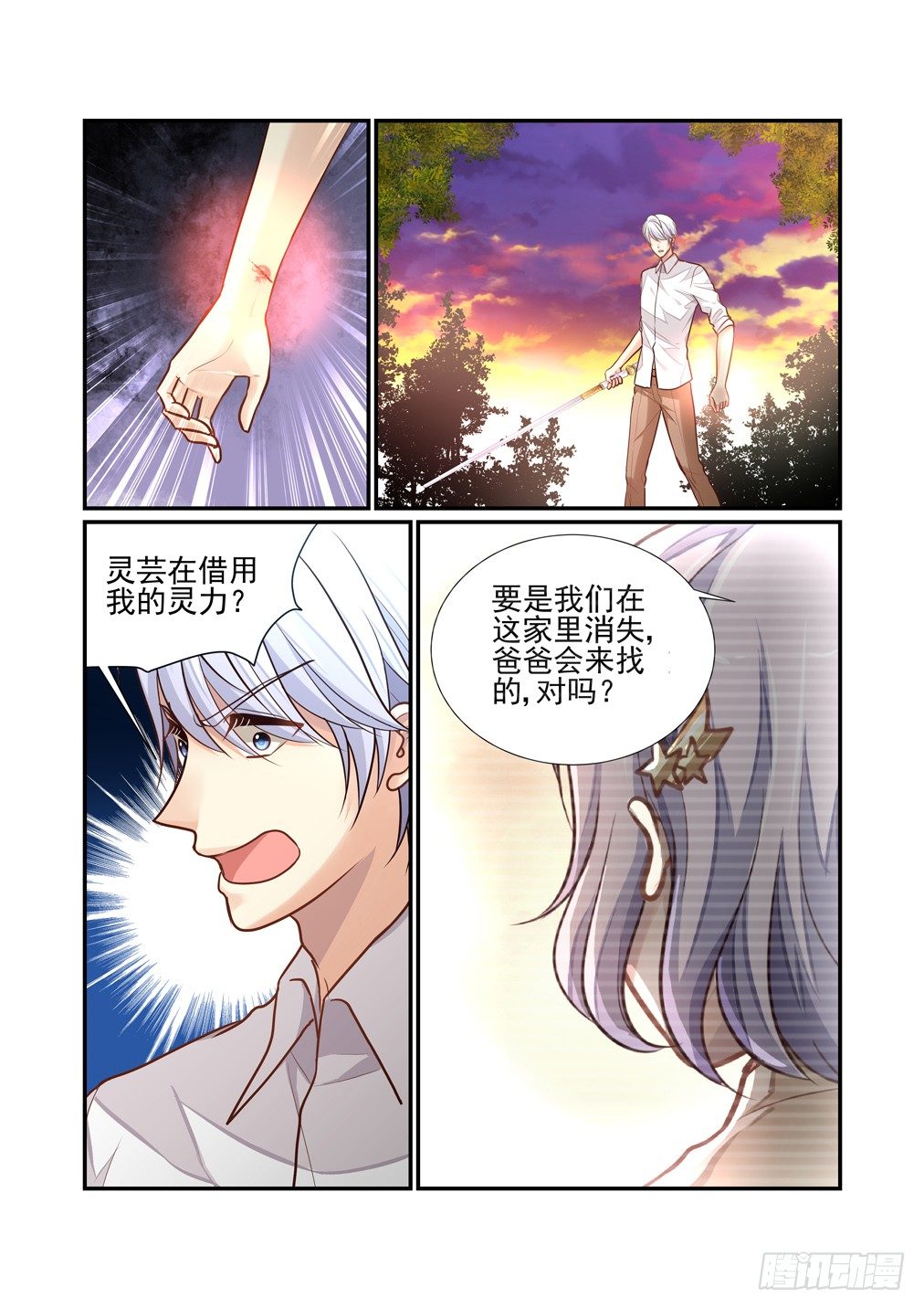 174.灵芸的变化2