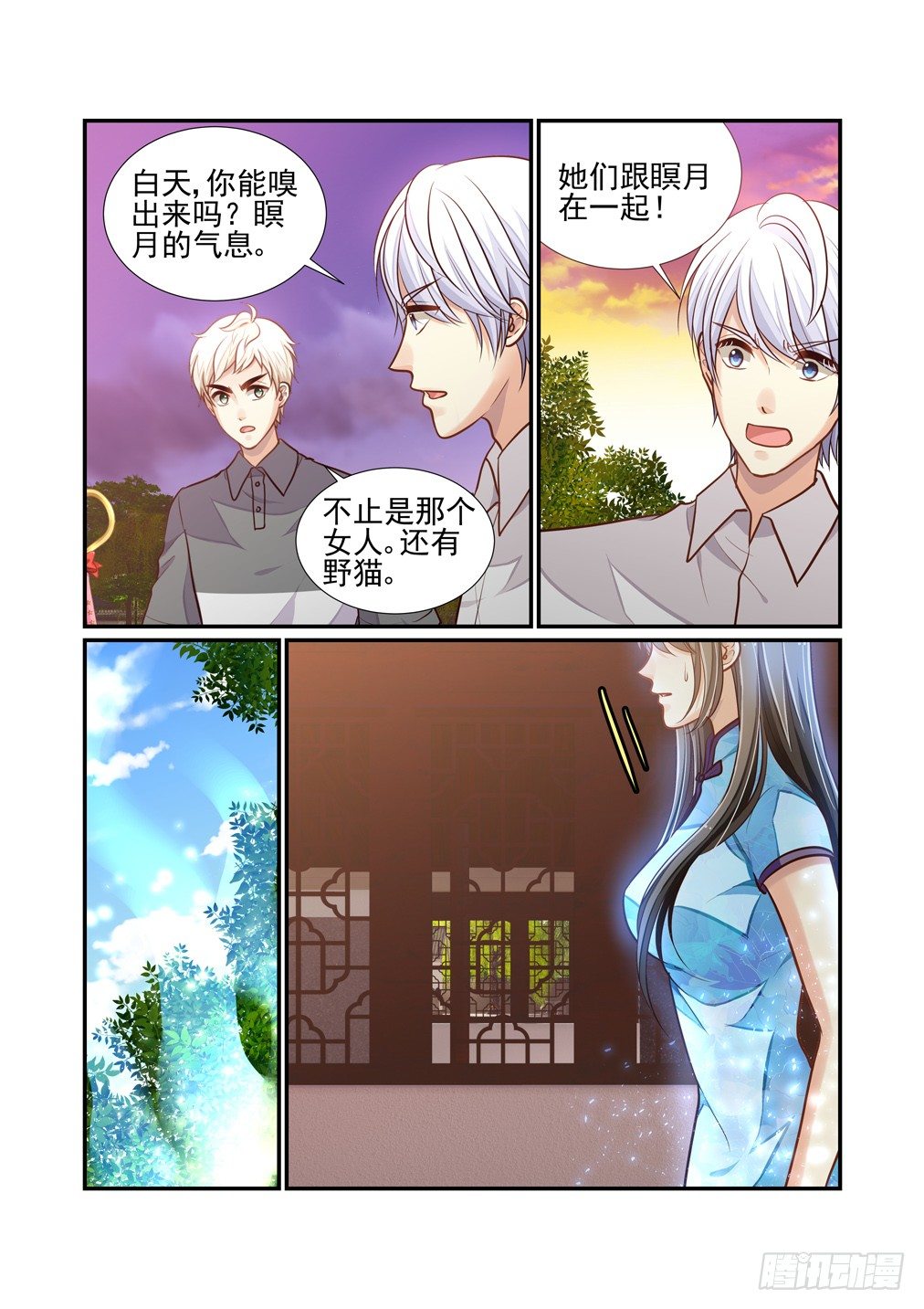 174.灵芸的变化3
