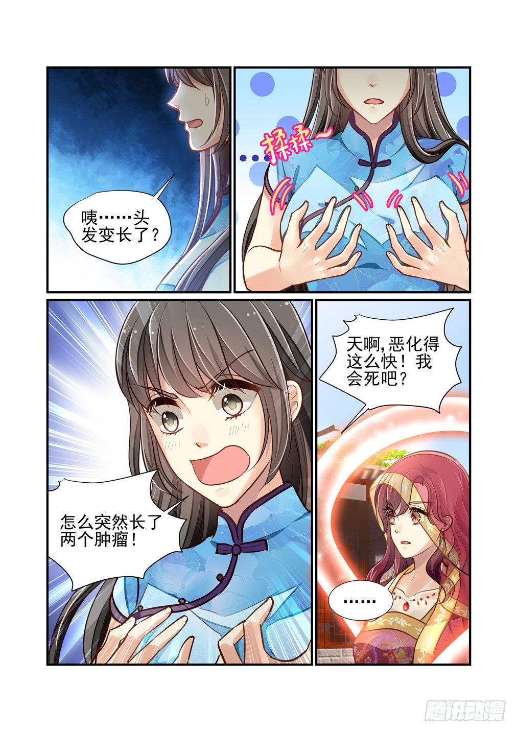 174.灵芸的变化4