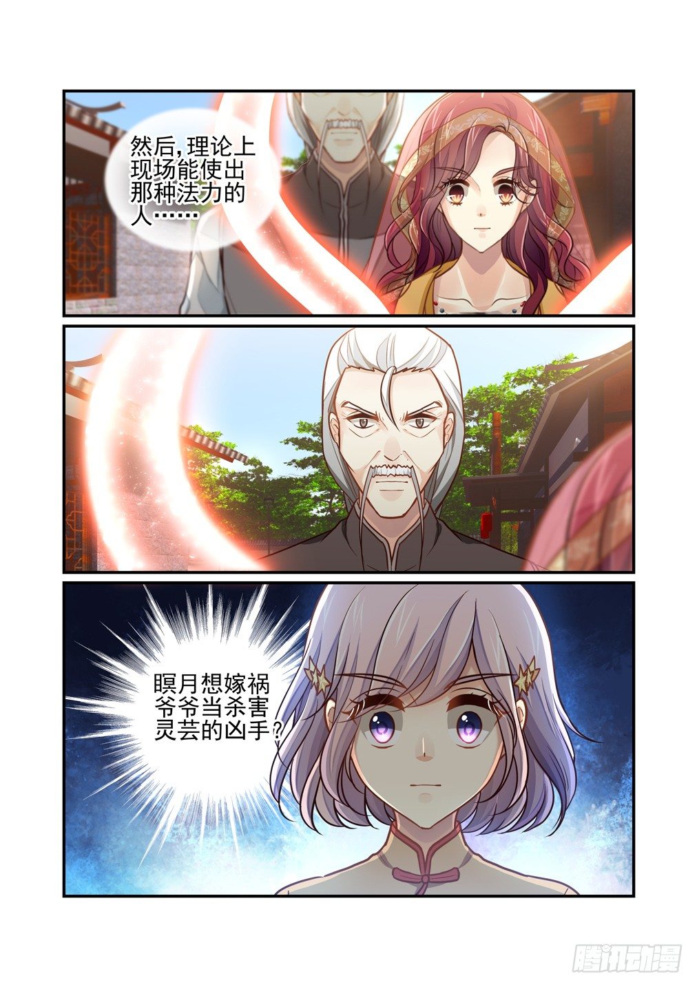 174.灵芸的变化6